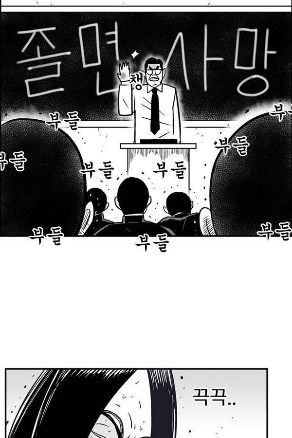 헬퍼 2 : 킬베로스 71화 18