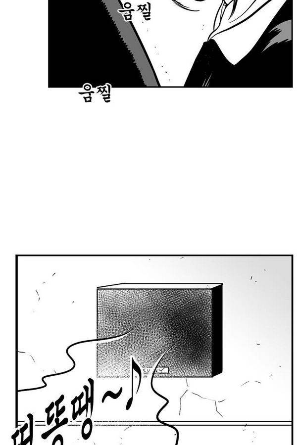 헬퍼 2 : 킬베로스 71화 20