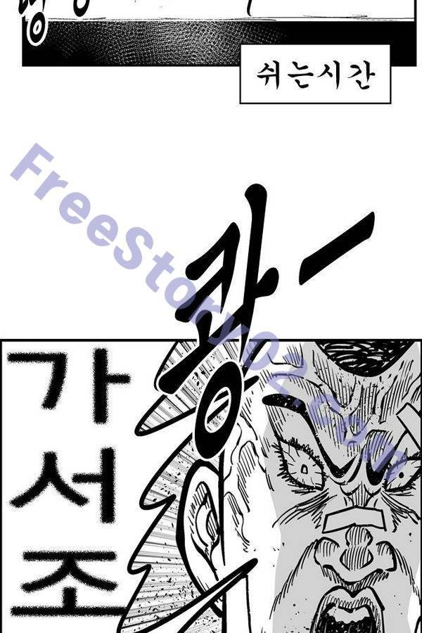 헬퍼 2 : 킬베로스 71화 21