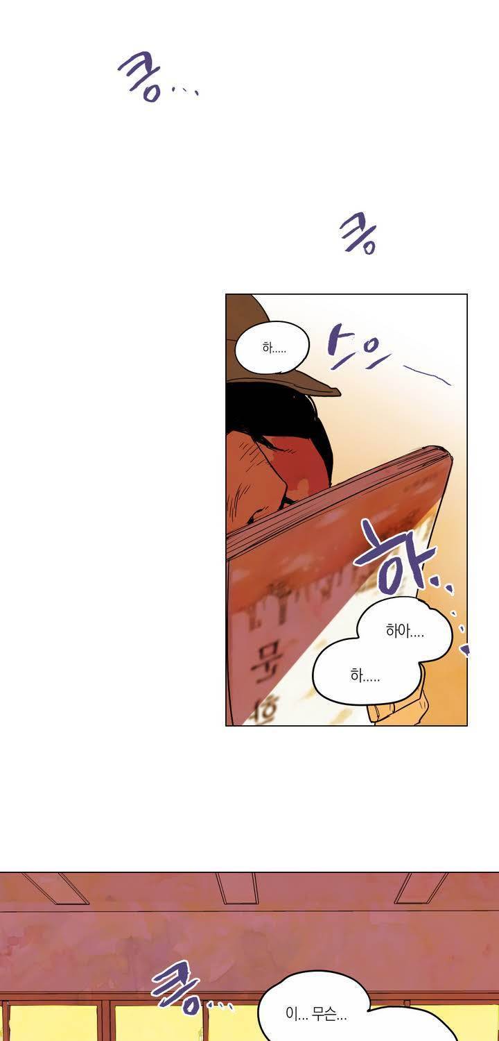 식욕 14화 3