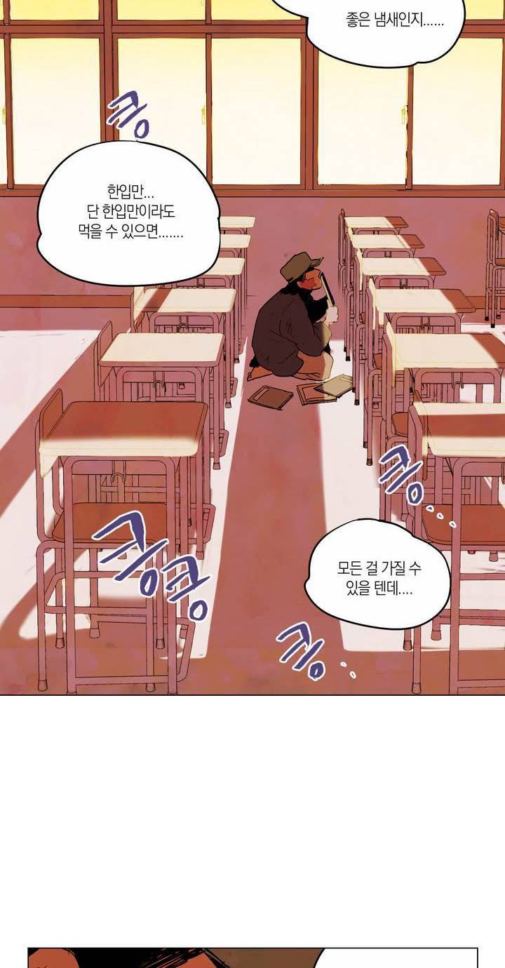 식욕 14화 4