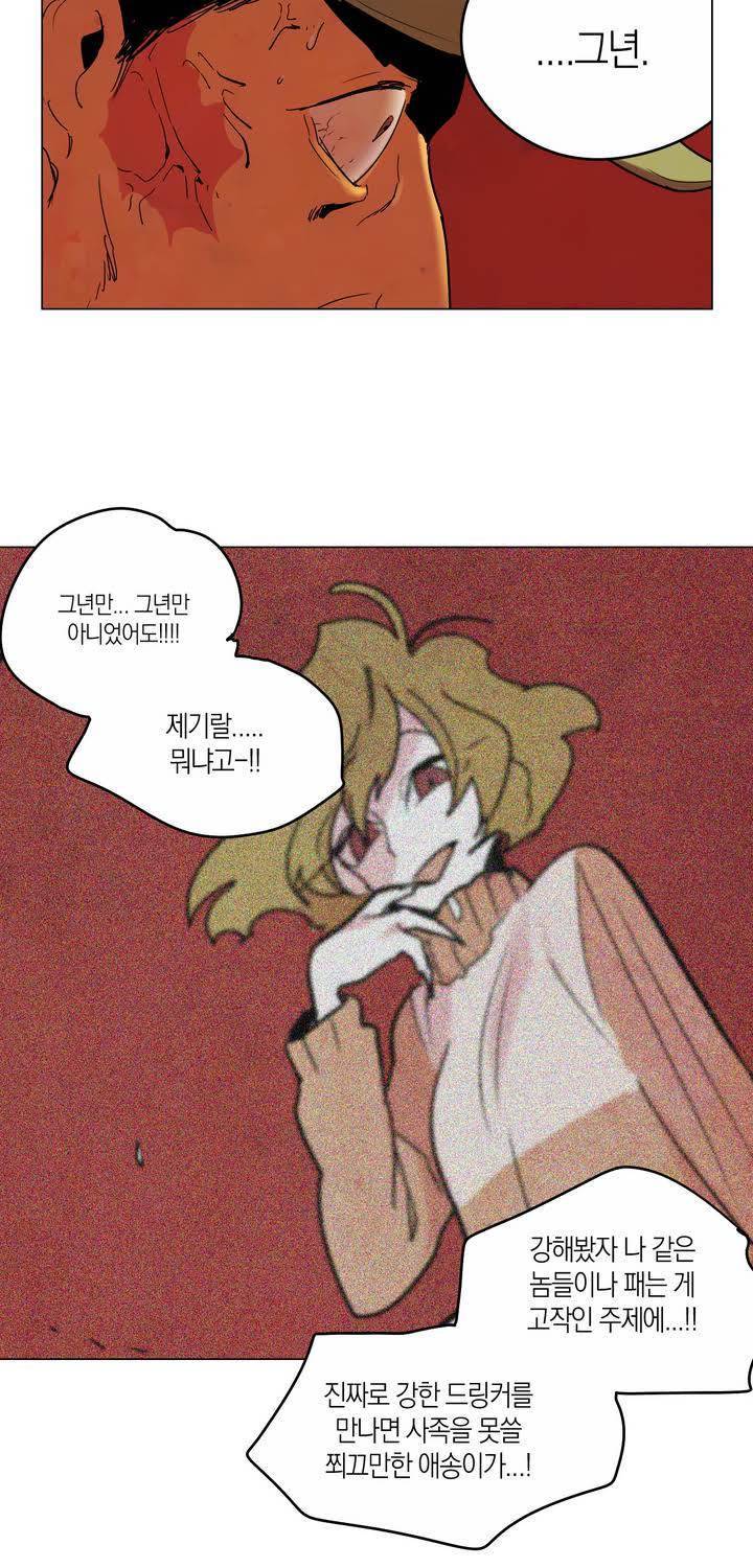 식욕 14화 5