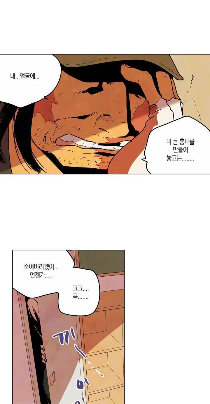 식욕 14화 6