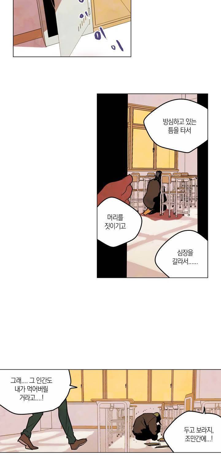 식욕 14화 7
