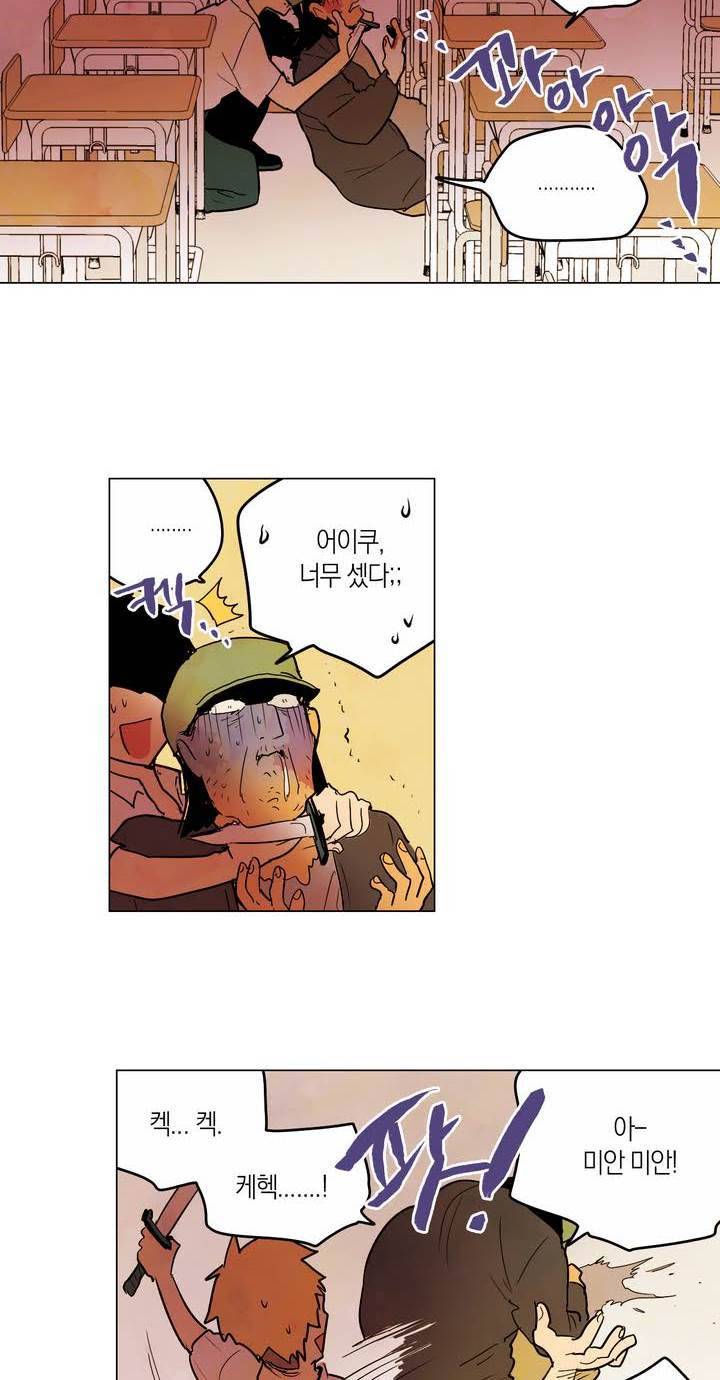식욕 14화 10