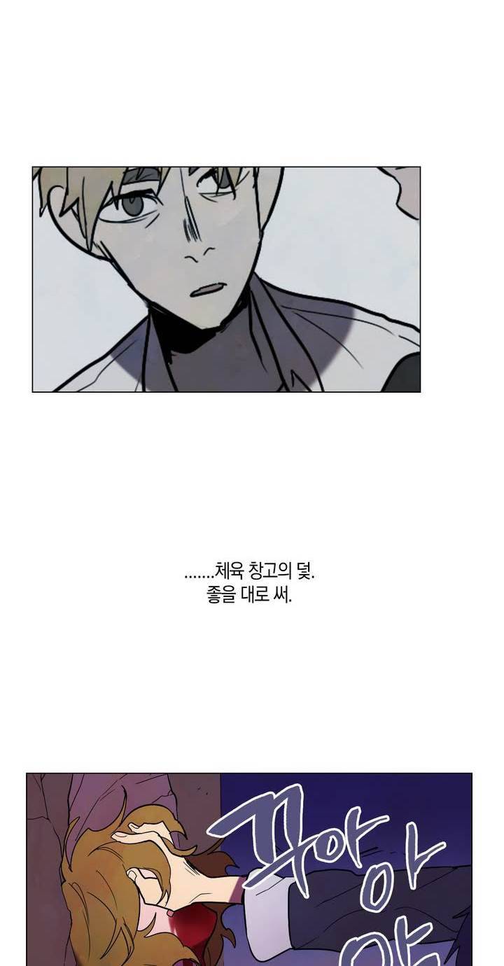 식욕 20화 4