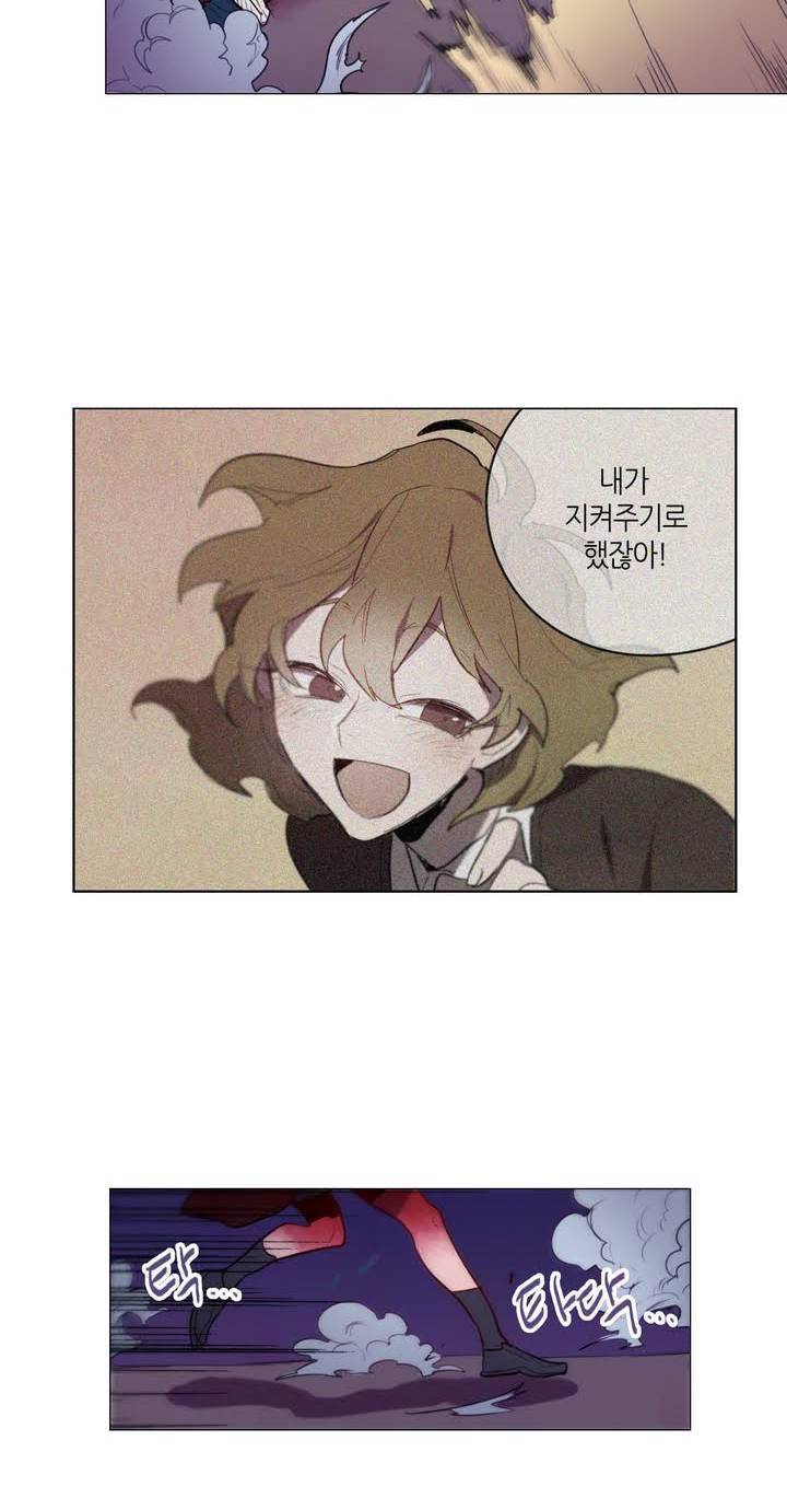 식욕 26화 2