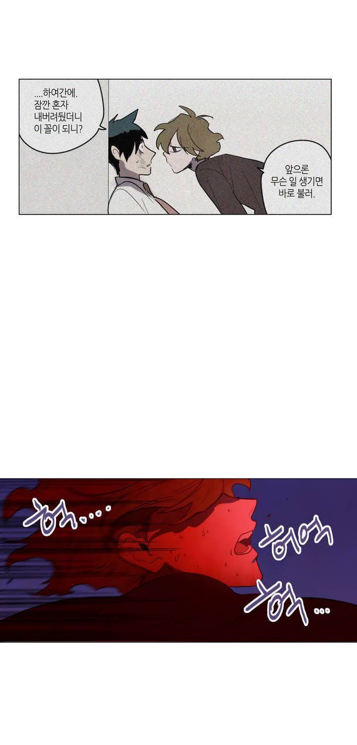 식욕 26화 3