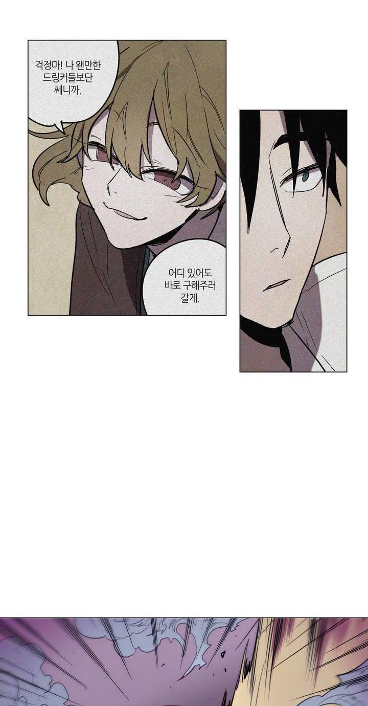 식욕 26화 4