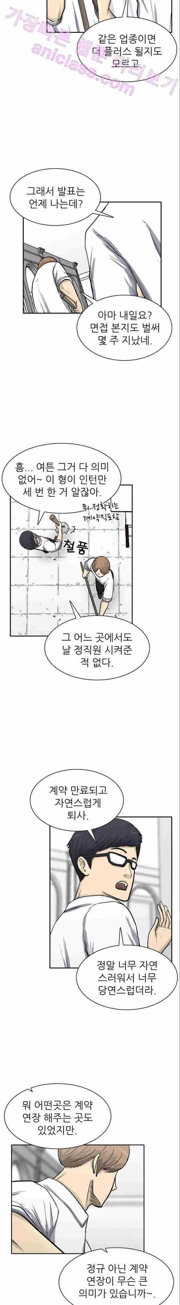 금수저 49화 5