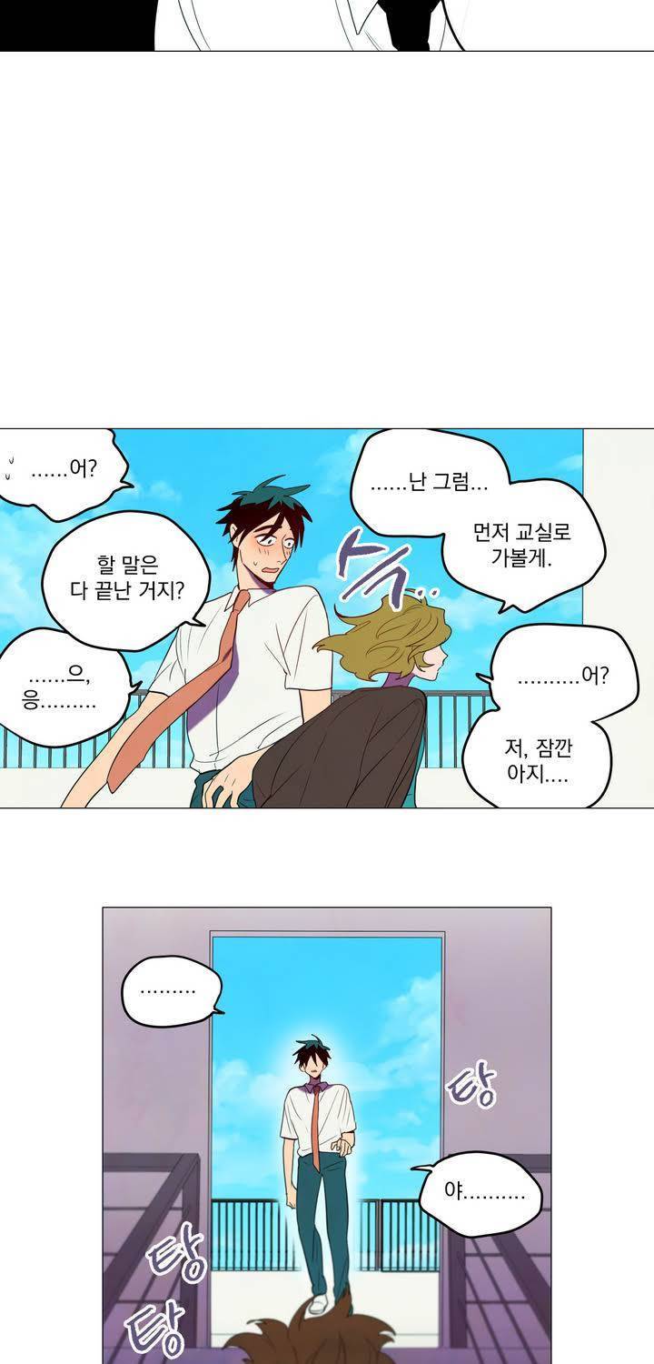 식욕 37화 7