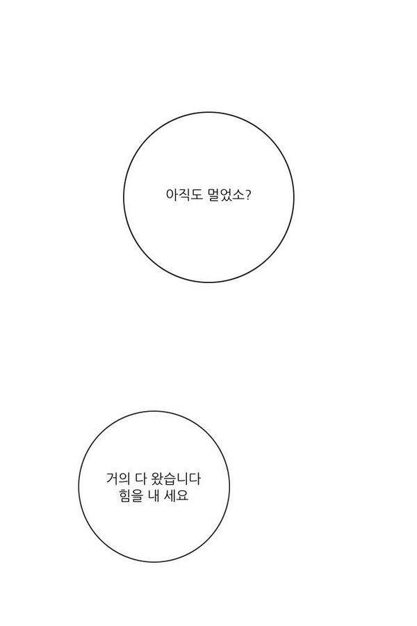 호랑이 형님 2부 1화 - 구다국 1