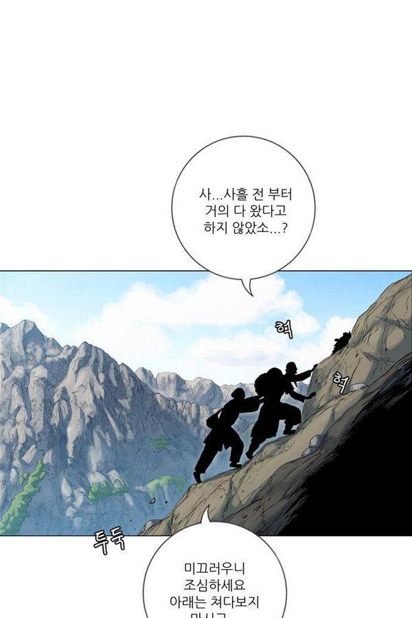 호랑이 형님 2부 1화 - 구다국 2