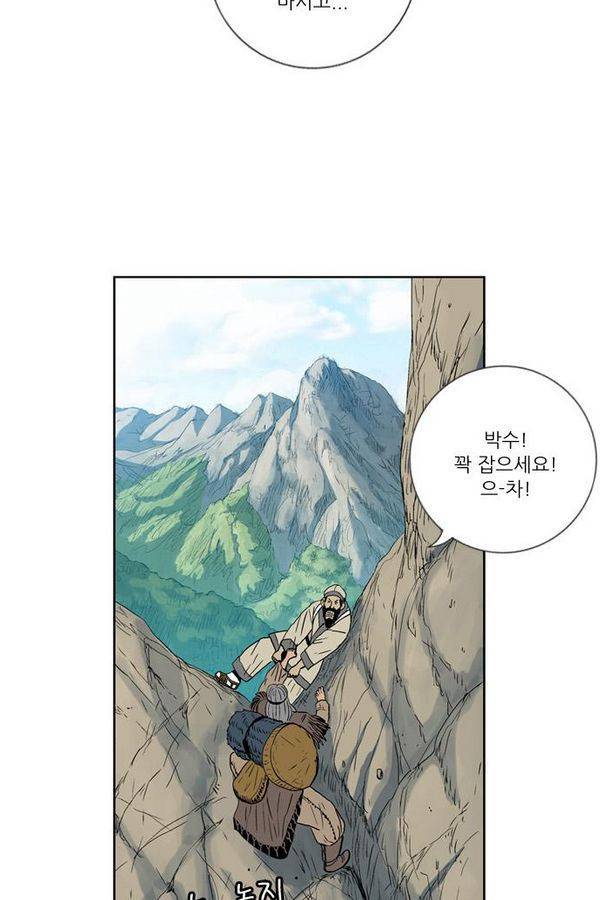 호랑이 형님 2부 1화 - 구다국 3