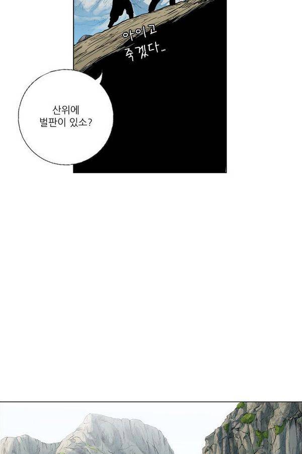 호랑이 형님 2부 1화 - 구다국 6