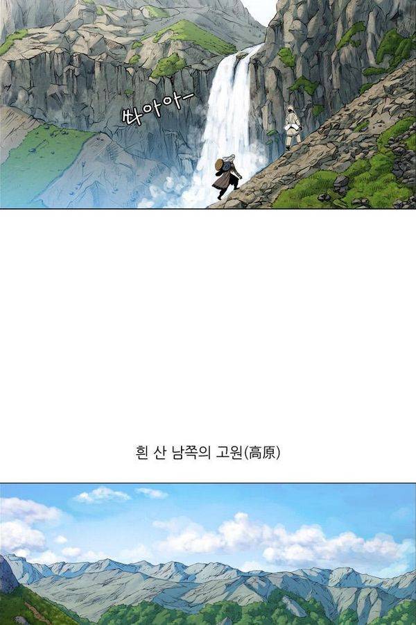 호랑이 형님 2부 1화 - 구다국 7