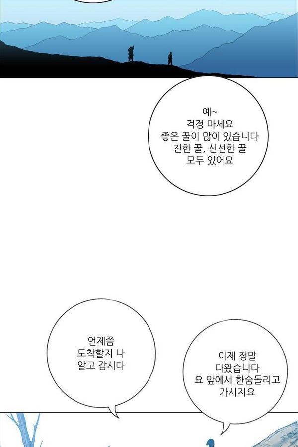 호랑이 형님 2부 1화 - 구다국 13