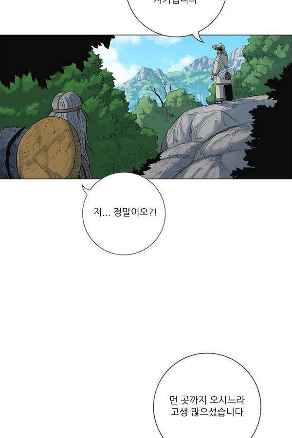 호랑이 형님 2부 1화 - 구다국 17