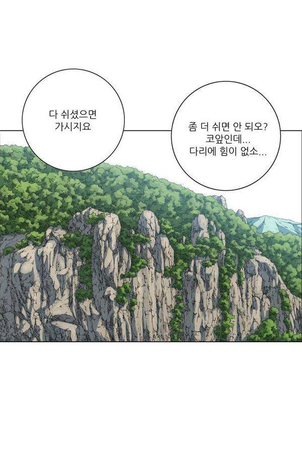 호랑이 형님 2부 1화 - 구다국 22