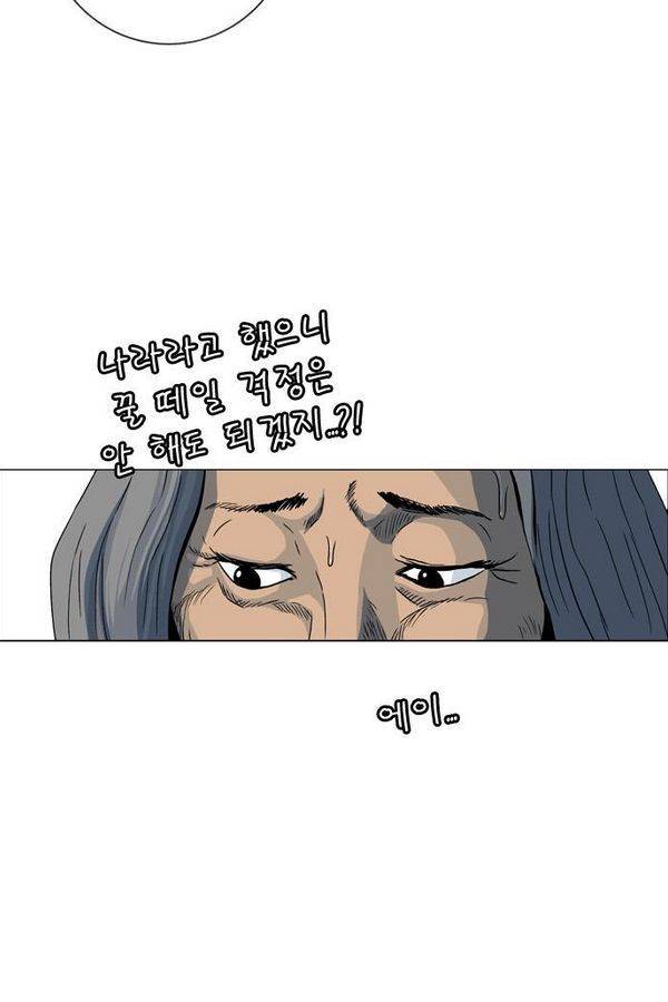 호랑이 형님 2부 1화 - 구다국 25