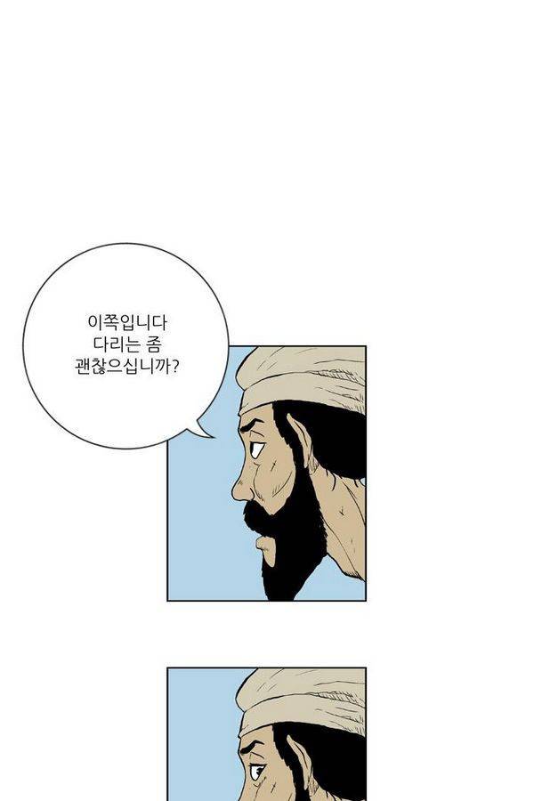 호랑이 형님 2부 1화 - 구다국 26
