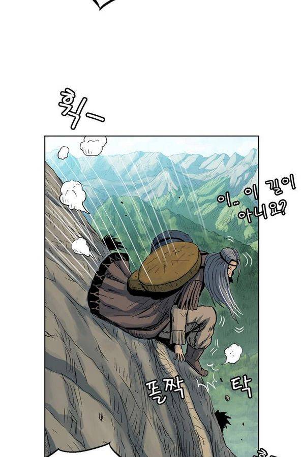 호랑이 형님 2부 1화 - 구다국 30