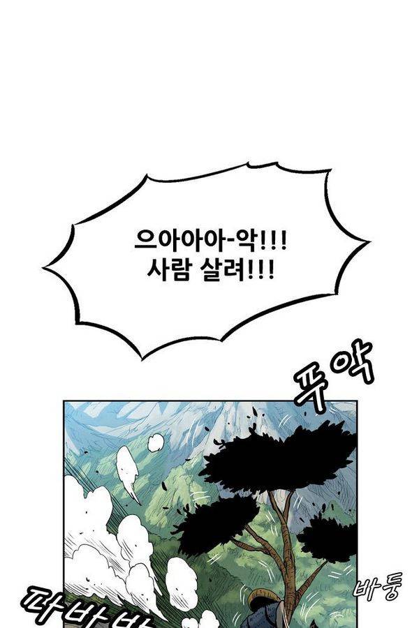 호랑이 형님 2부 1화 - 구다국 35