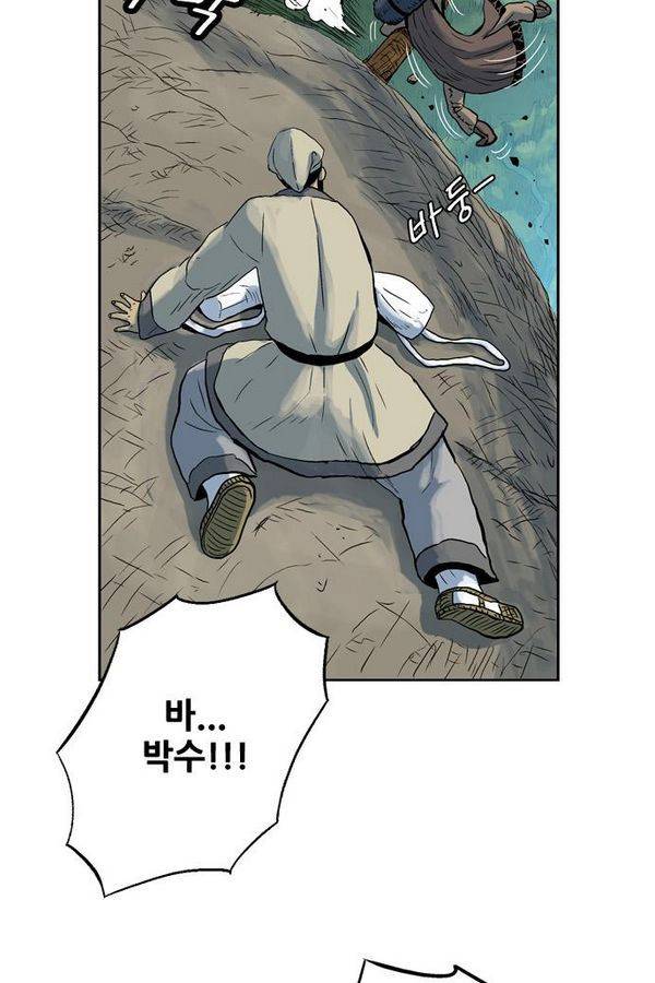 호랑이 형님 2부 1화 - 구다국 36