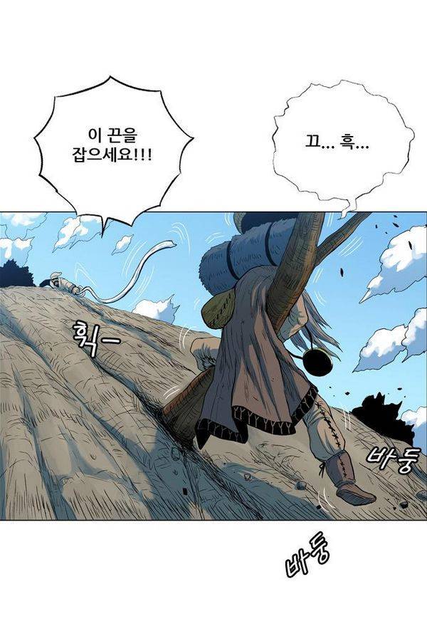 호랑이 형님 2부 1화 - 구다국 38