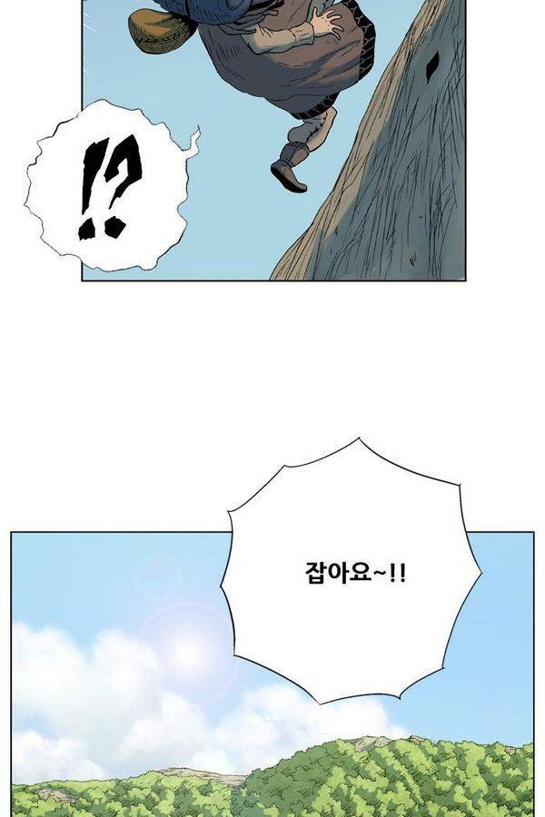 호랑이 형님 2부 1화 - 구다국 45