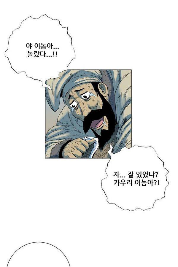 호랑이 형님 2부 1화 - 구다국 53