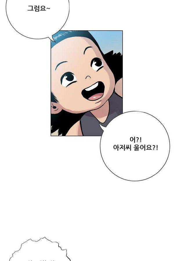 호랑이 형님 2부 1화 - 구다국 54