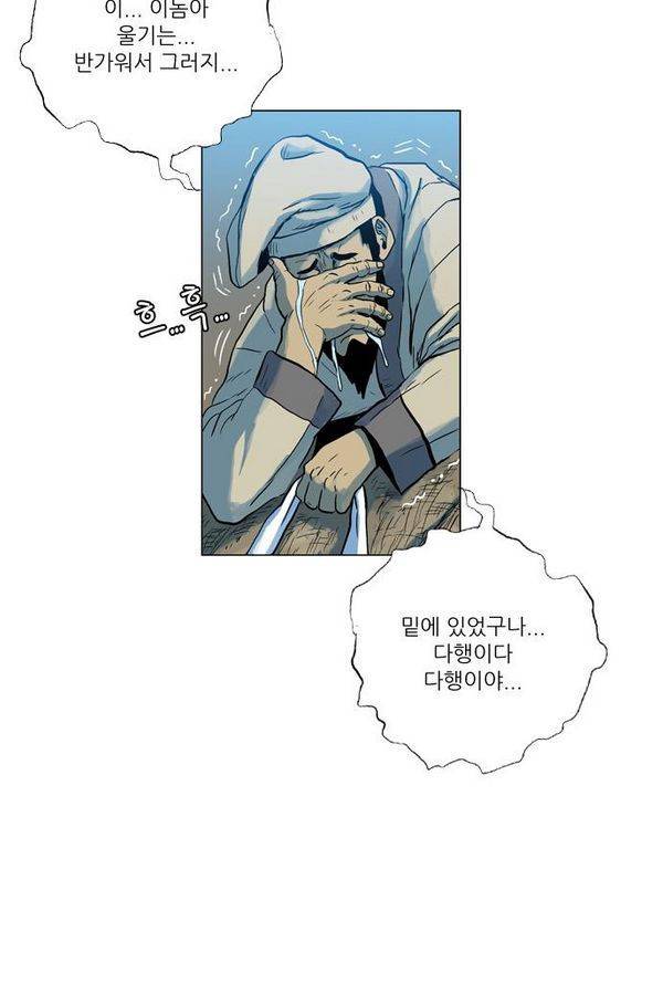 호랑이 형님 2부 1화 - 구다국 55