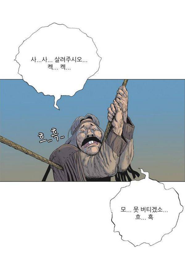 호랑이 형님 2부 1화 - 구다국 56