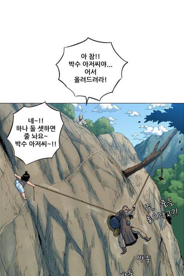 호랑이 형님 2부 1화 - 구다국 57