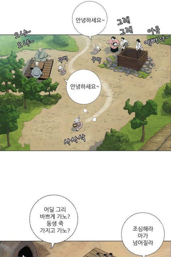 호랑이 형님 2부 1화 - 구다국 65