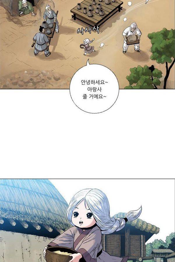 호랑이 형님 2부 1화 - 구다국 66
