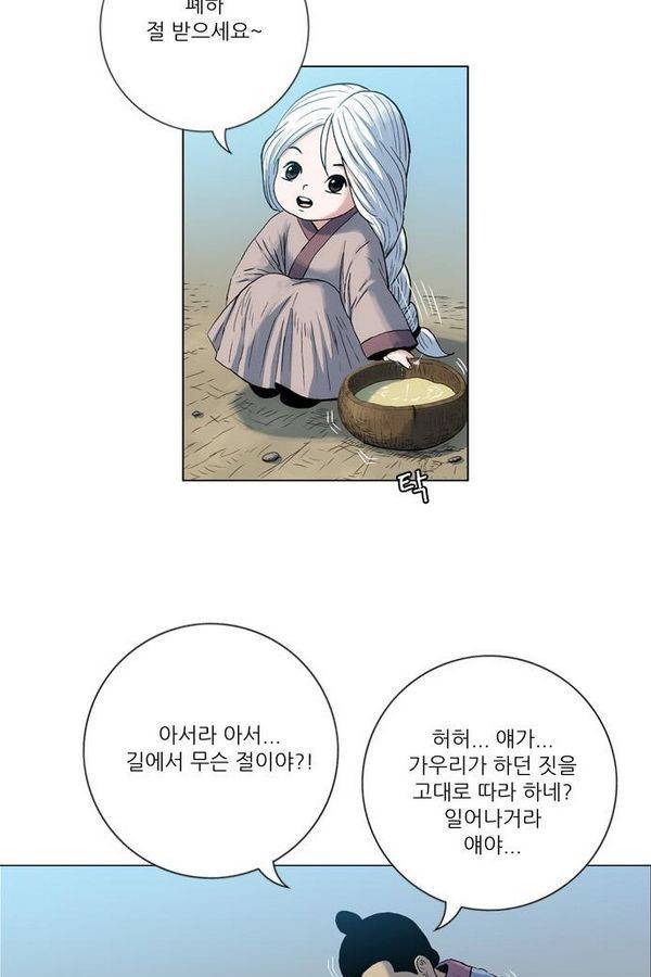 호랑이 형님 2부 1화 - 구다국 70
