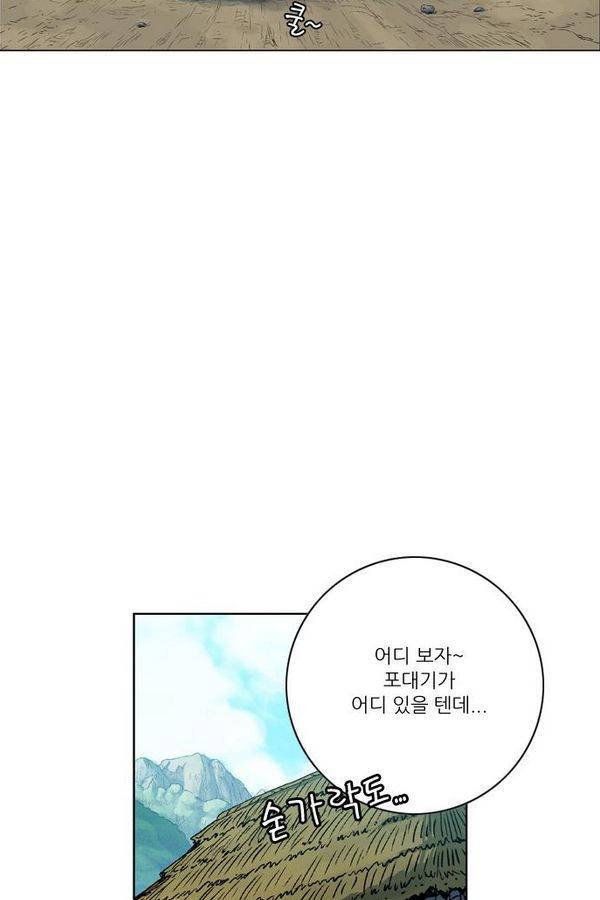 호랑이 형님 2부 1화 - 구다국 73