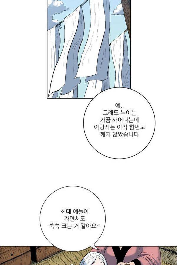 호랑이 형님 2부 1화 - 구다국 80