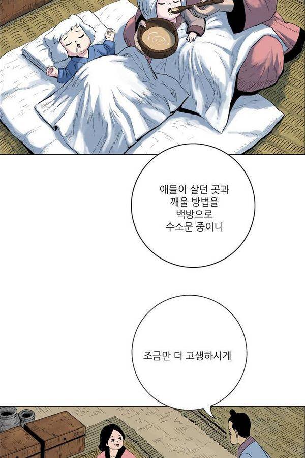 호랑이 형님 2부 1화 - 구다국 81