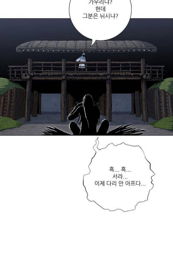 호랑이 형님 2부 1화 - 구다국 104