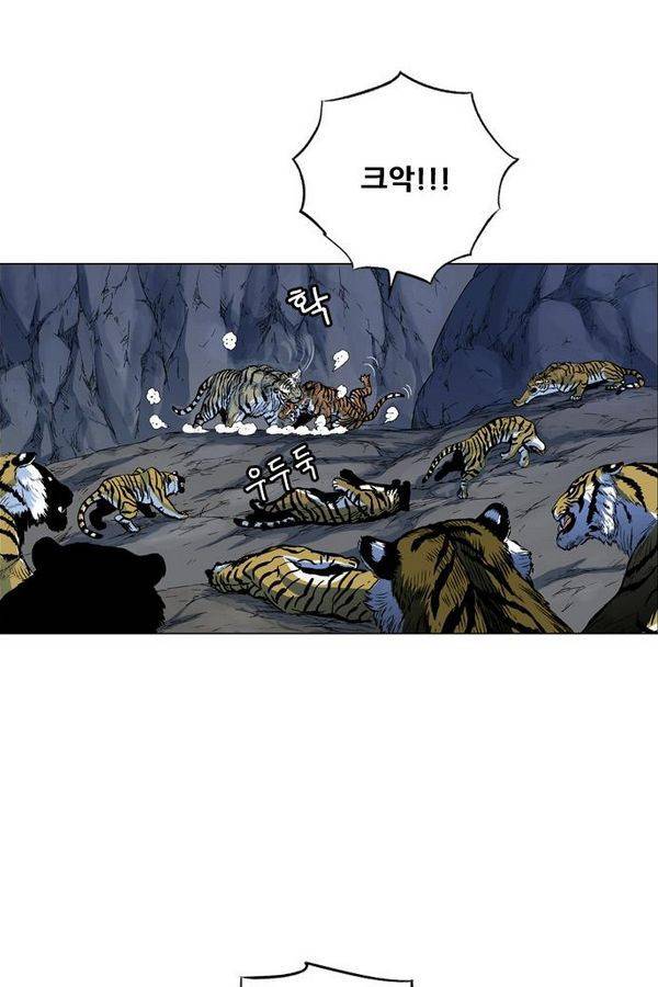 호랑이 형님 2부 1화 - 구다국 109