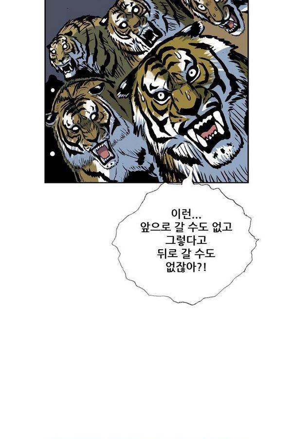 호랑이 형님 2부 1화 - 구다국 114
