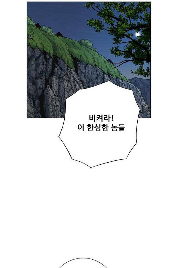 호랑이 형님 2부 1화 - 구다국 115