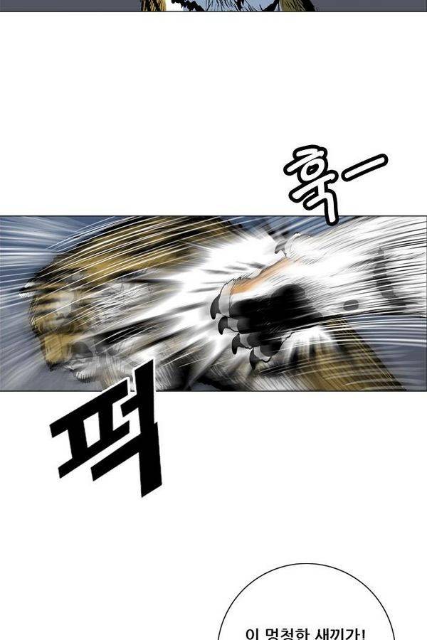 호랑이 형님 2부 1화 - 구다국 129
