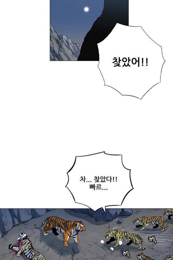 호랑이 형님 2부 1화 - 구다국 132