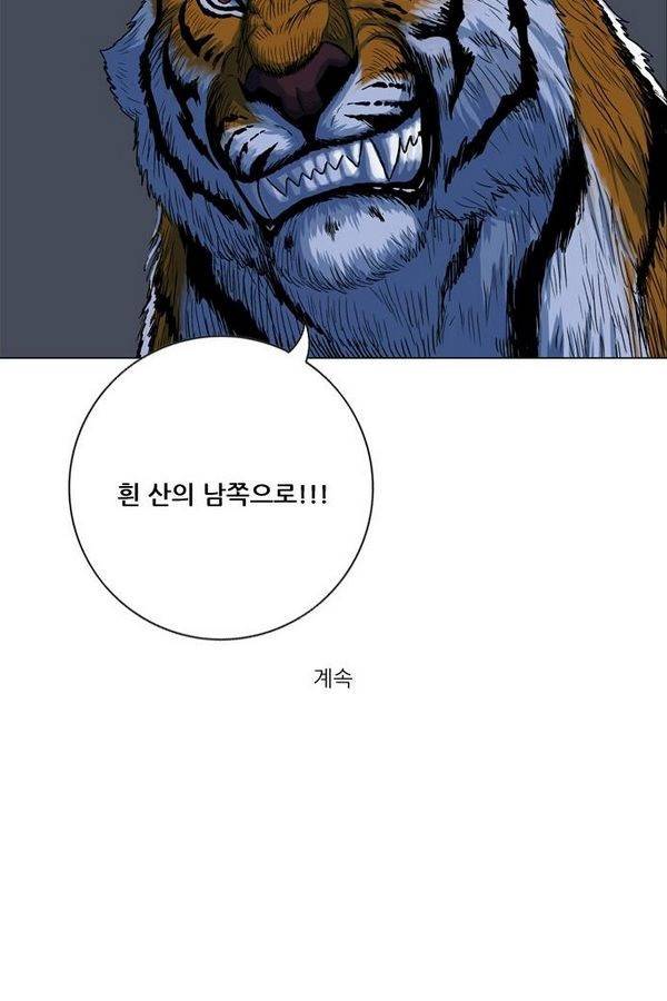 호랑이 형님 2부 1화 - 구다국 138