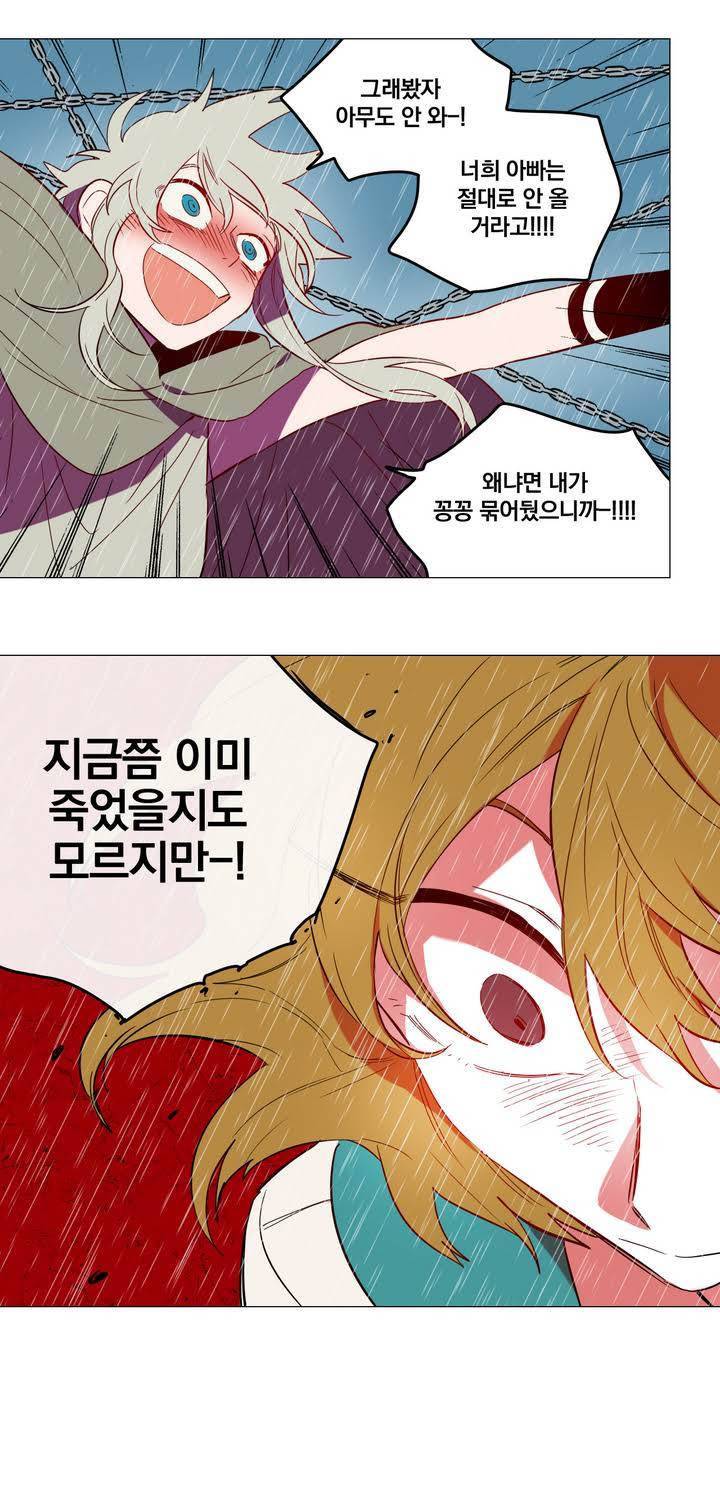 식욕 50화 1