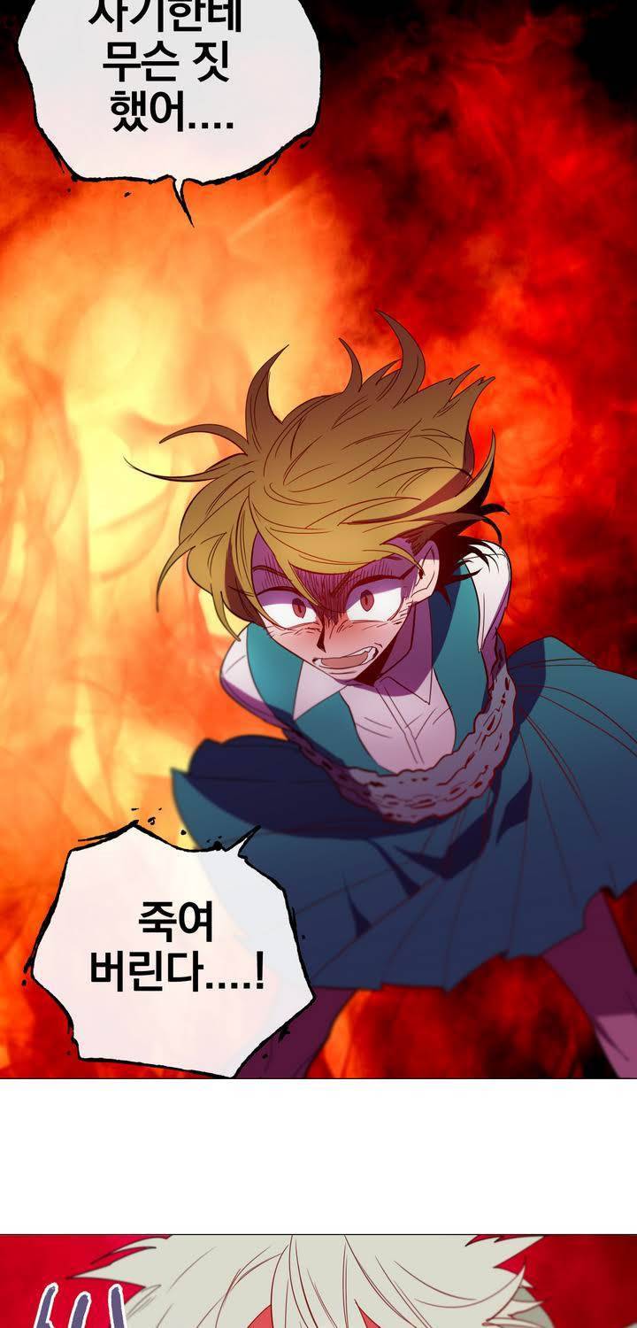 식욕 50화 3
